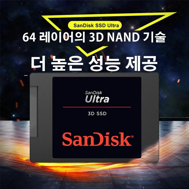 Sandisk HDD Ʈ H3 3D 560MBS, 250GB, 500GB, 1TB, 2TB SSD,  ָ Ʈ ũ ϵ ̺, SATA 3.0, 6 Gb/s